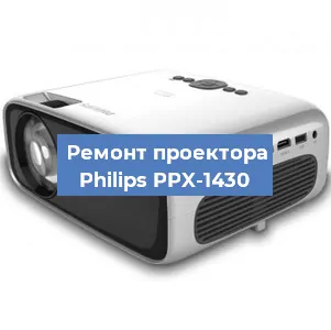Замена лампы на проекторе Philips PPX-1430 в Екатеринбурге